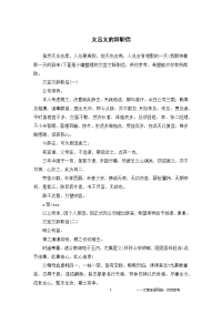 文言文的辞职信