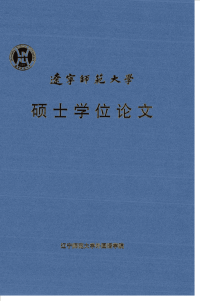 建构主义理论在高中英语语法教学中的应用研究