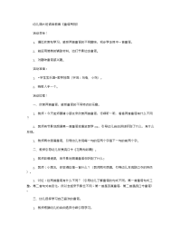 《推荐幼儿园教案》幼儿园大班语言教案《童谣两则》 .