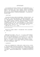 高考语言运用