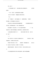 高中作文初中作文小说茶色_1200字