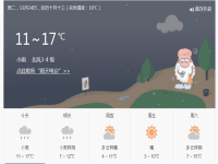 高中地理《锋面系统与天气》课件x