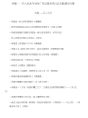 美貌——名人名言与美食广场当服务员社会实践报告合集
