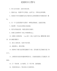 道德的名言警句