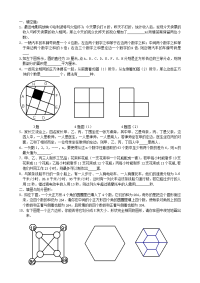 2017 年数学小学升初中测试