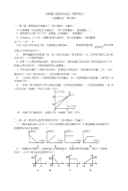 初中数学暑假专题-《变量之间关系》同步练习