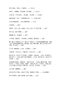 关于美德的名言警句.doc