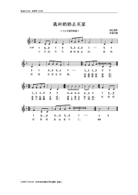 儿童歌曲简谱大全教学提纲.doc