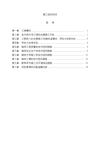 校区绿化、铺装施工方案