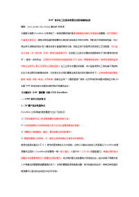 dmf 技术在工业废水处理及回用领域的应用