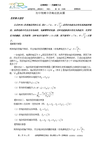初中物理中考电动机问题