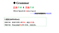 高考英语语法复习：直接引语与间接引语课件.pptx