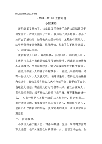 小班计划总结