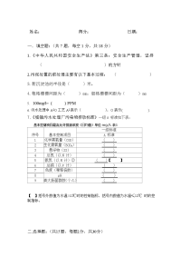 污水处理厂2013年运行岗位考试题