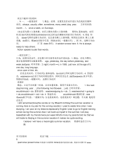 英语语法过去时现在时将来时.docx