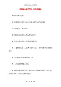 班级励志名言警句