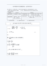 2021年初中物理中考压轴题训练电学热学综合