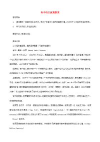 高中语文寂寞教案 苏教版 必修1 教案