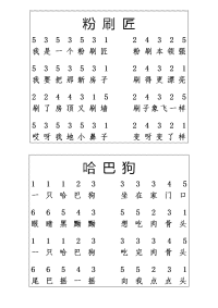 儿童歌曲钢琴简谱