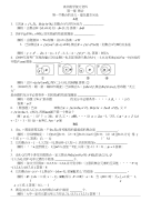 高中数学复习资料(必修一至必修五)