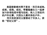 高考励志素材