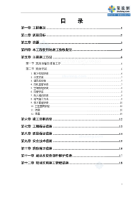 某城市花园娱乐中心设备安装施工组织设计