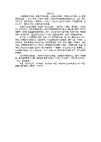 我的天空  初中作文