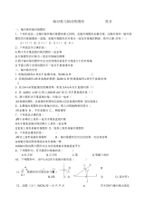 初中数学轴对称图形练习