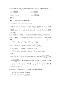 高考函数题库