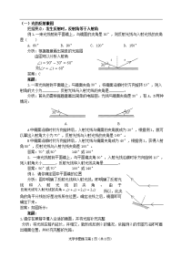 初中物理光学作图题练习