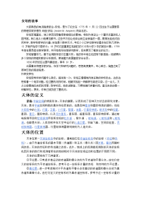 物理手抄报资料.doc