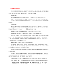 高考语文 历年满分作文精典汇总3.《我想握住你的手》（议论文）