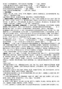 文明礼仪手抄报素材