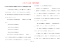 小学关于科技的手抄报内容-小学生科技手抄报内容