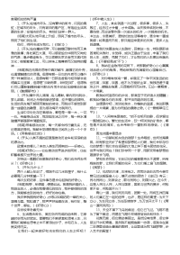 优秀作文开头结尾50例
