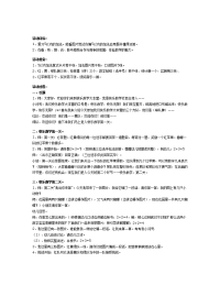 大班数学教案：仿编5以内的加应用题