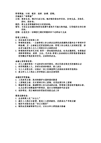 [管理学]管理学简答、论述题