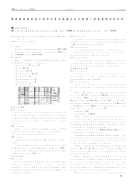 爆破掘进顶管施工技术在惠安县崇山污水处理厂配套管网中的应用