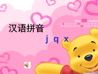 汉语拼音jqx课件