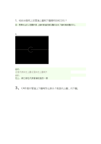 给排水图纸上的管道上翻和下翻需特别标注