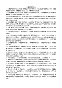 50篇经典作文开头
