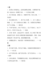 汽车制造工程系走廊文化—名人名言