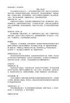 高考综合复习：高考英语听力指导