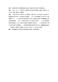 《幼儿园中班教案》什么化在水里（科学）