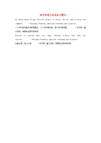 小学英语 初学者爱上英语名言警句 本杰明•富兰克林，美国政治家和科学家素材.docx