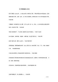 关于教育的名人名言