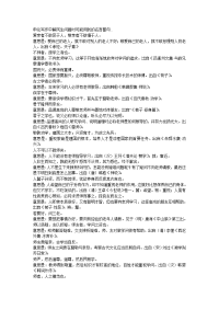 申论关于民生问题名言警句