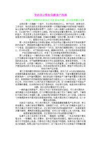 2009年设计师必须了解的室内设计知识(一)