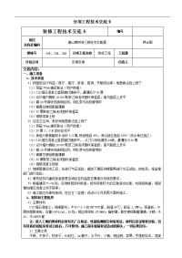 地暖地面工程施工技术交底记录大全√