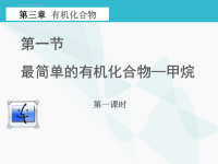 高中化学必修二知识点复习ppt课件